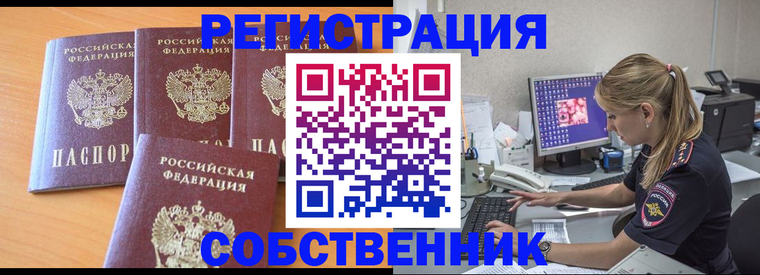 прописка поиск в Киреевске