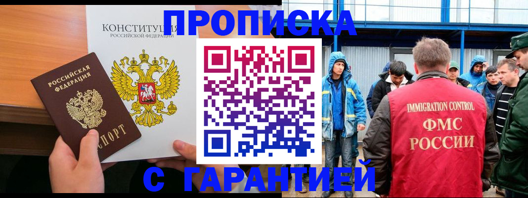 прописка для военкомата в Киреевске