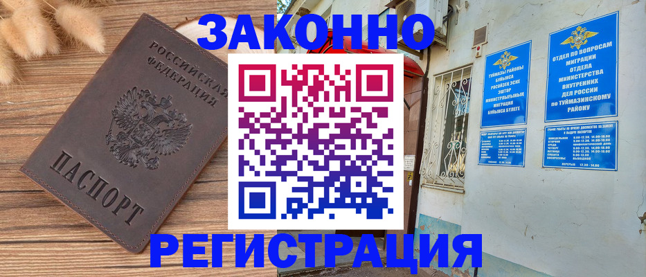 временная регистрация надежно в Киреевске